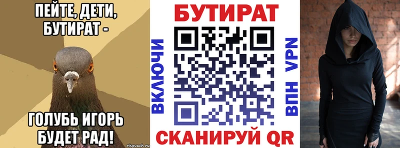 БУТИРАТ BDO  Берёзовский 
