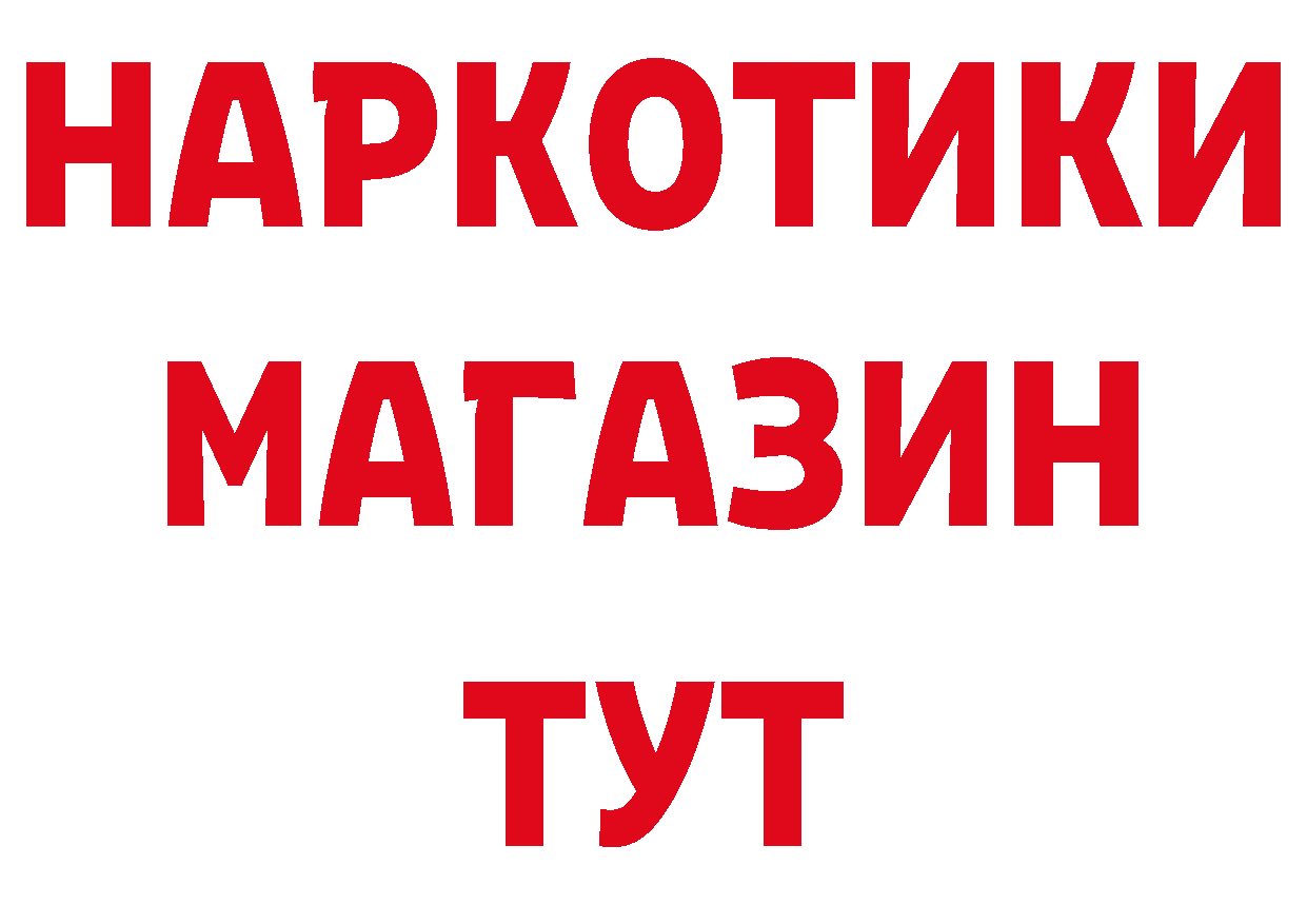 БУТИРАТ оксибутират онион сайты даркнета гидра Берёзовский