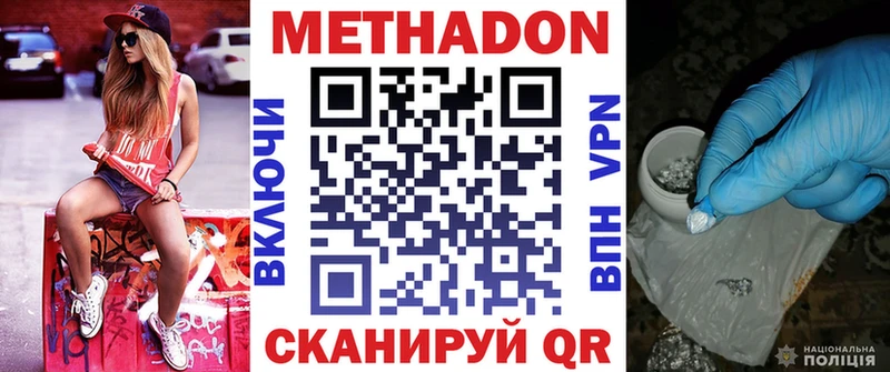 МЕТАДОН methadone  Берёзовский 